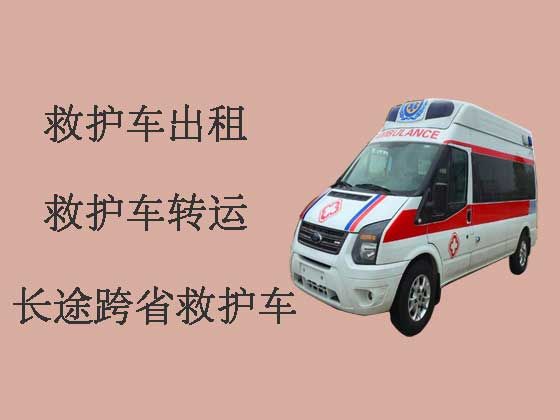 上海救护车租赁